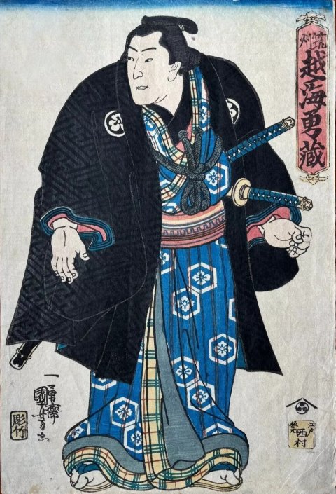 Kuniyoshi Project